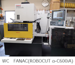 ワイヤーカット FUNAC