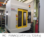 マシニング FUNAC